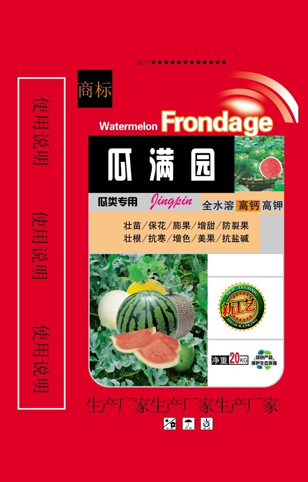 瓜滿園圖片