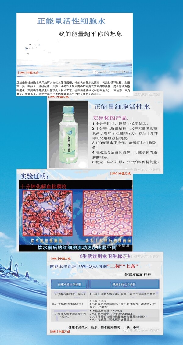 細(xì)胞水