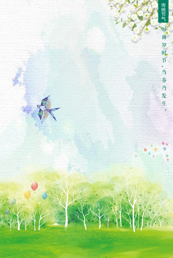 水彩二十四節(jié)氣驚蟄海報(bào)背景
