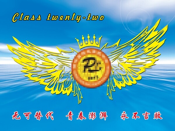 班旗