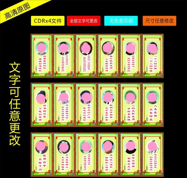 名人名言