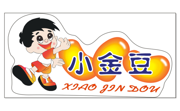 小金豆