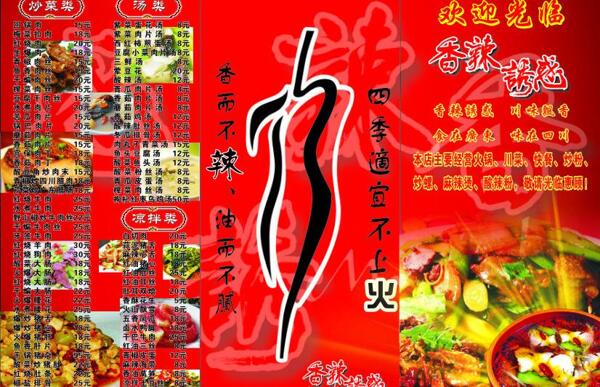 菜譜圖片