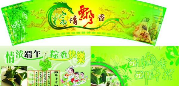 端午圖片