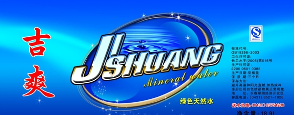 吉爽圖片