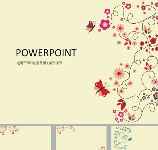 淡雅PPT