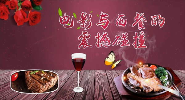 牛排海報(bào)