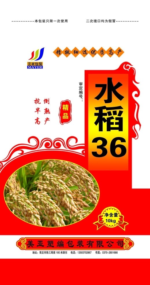 水稻種子圖片