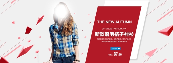 淘寶女裝海報(bào)
