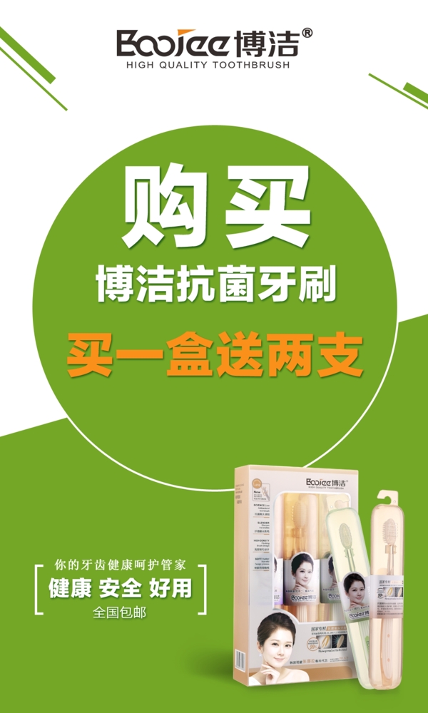 買(mǎi)一送兩支