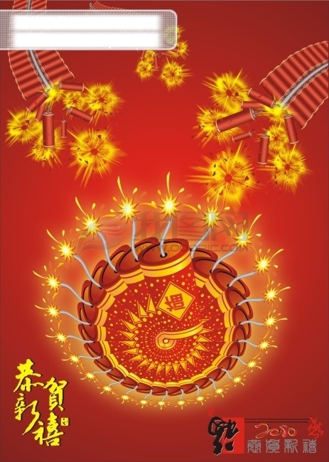 慶典鞭炮矢量素材