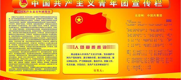 宣傳欄圖片