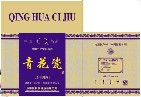 典藏青花瓷