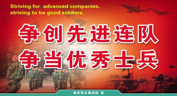 部隊素材圖片