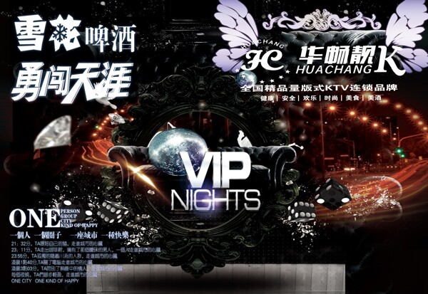 KTV海報夜場餐飲