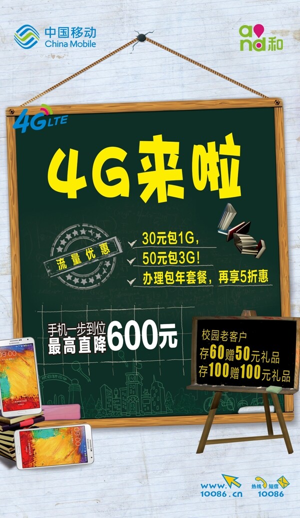 移動(dòng)海報(bào)圖片
