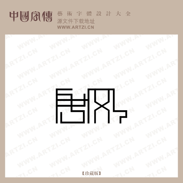 唐風(fēng)