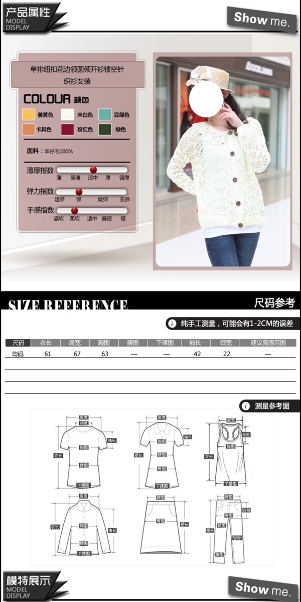 淘宝高清字体时尚女装促销主图psd下载