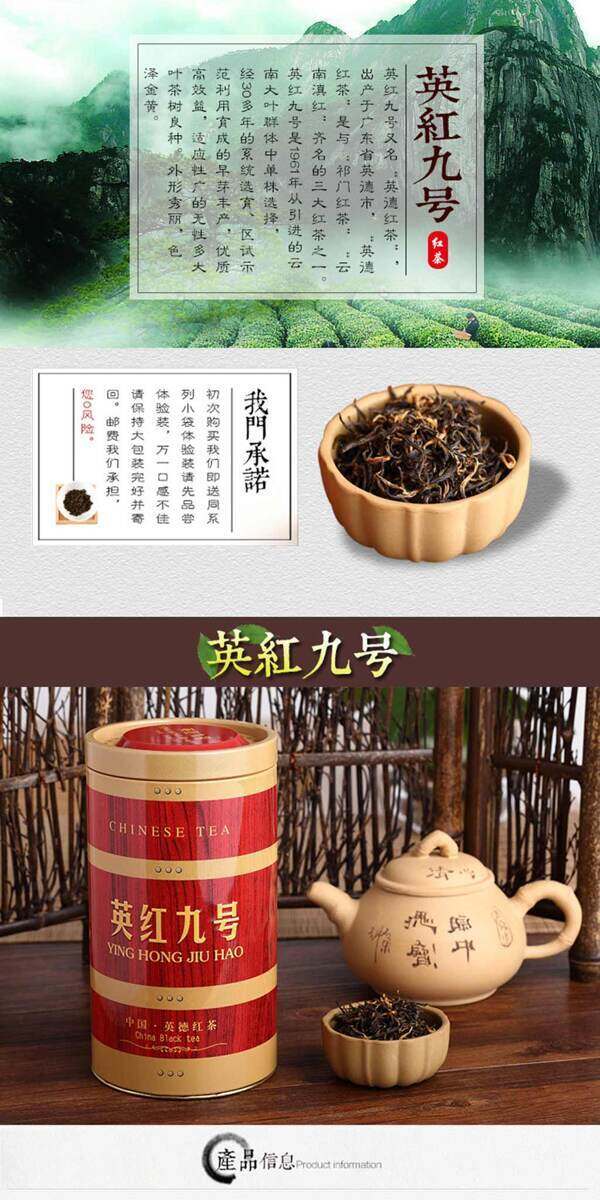 茶葉詳情頁ideapie60