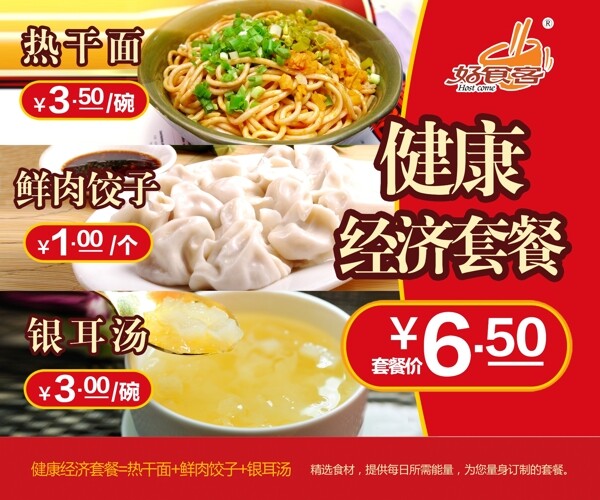 餐飲室內(nèi)廣告燈片點(diǎn)餐牌圖片