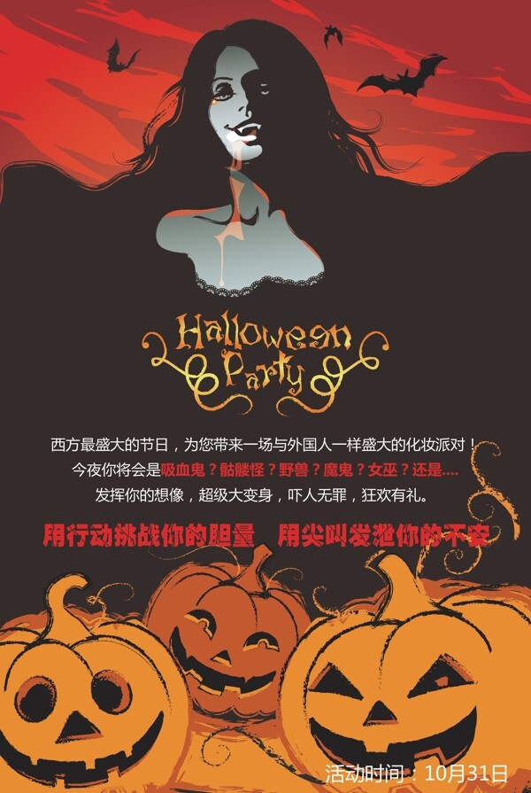 萬圣節(jié)圖片