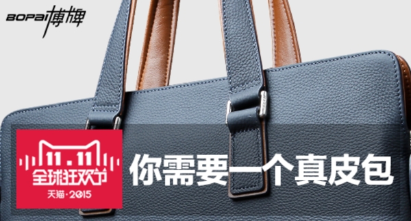男包鉆展直通車