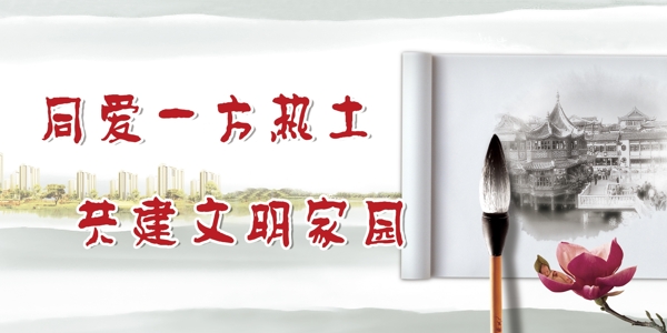 文明城