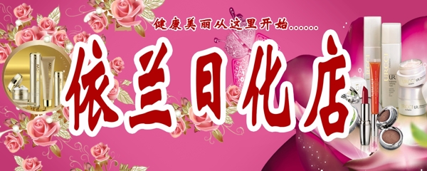化妝類