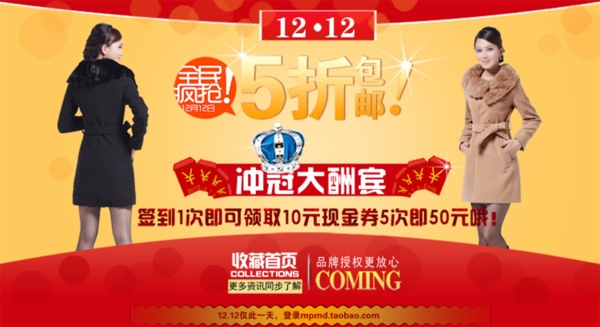 淘寶女裝