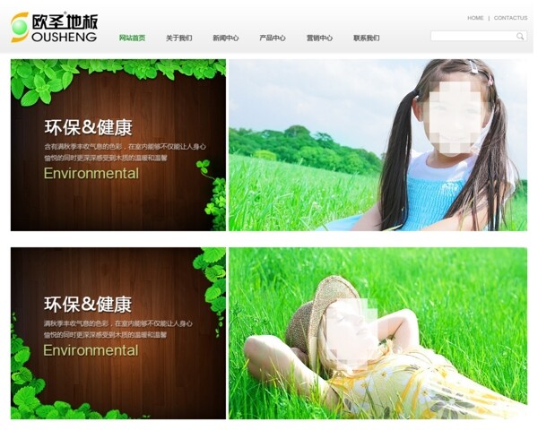 環(huán)保banner圖片