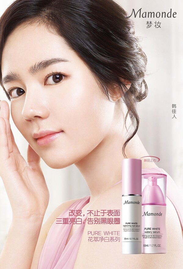 韩国梦妆海报图片