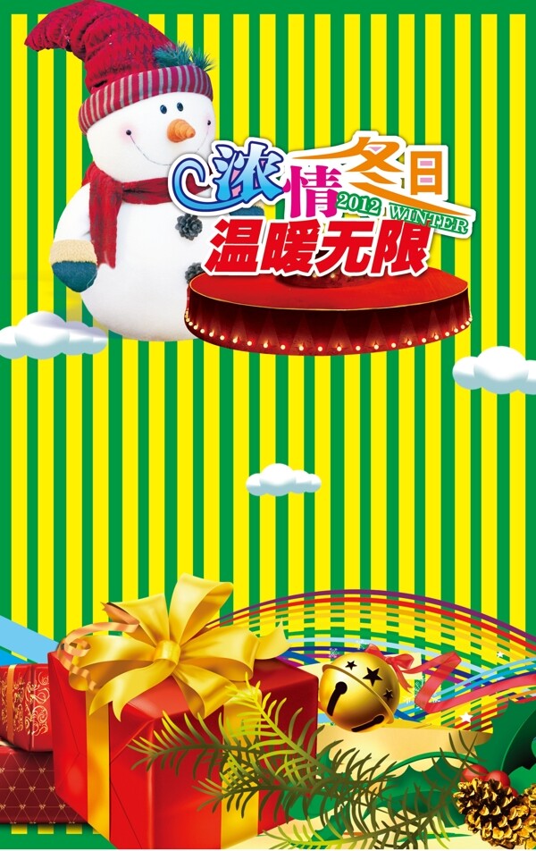 雪人海報