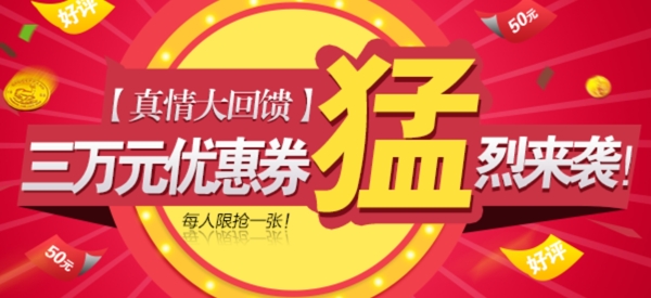 淘寶促銷海報(bào)設(shè)計(jì)