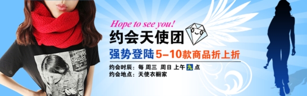 淘寶女裝海報(bào)