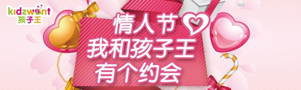 情人節(jié)設(shè)計(jì)psd下載