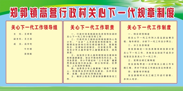 規(guī)章制度圖片