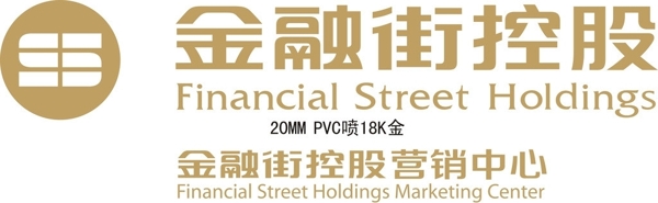 金融街控股LOGO圖片