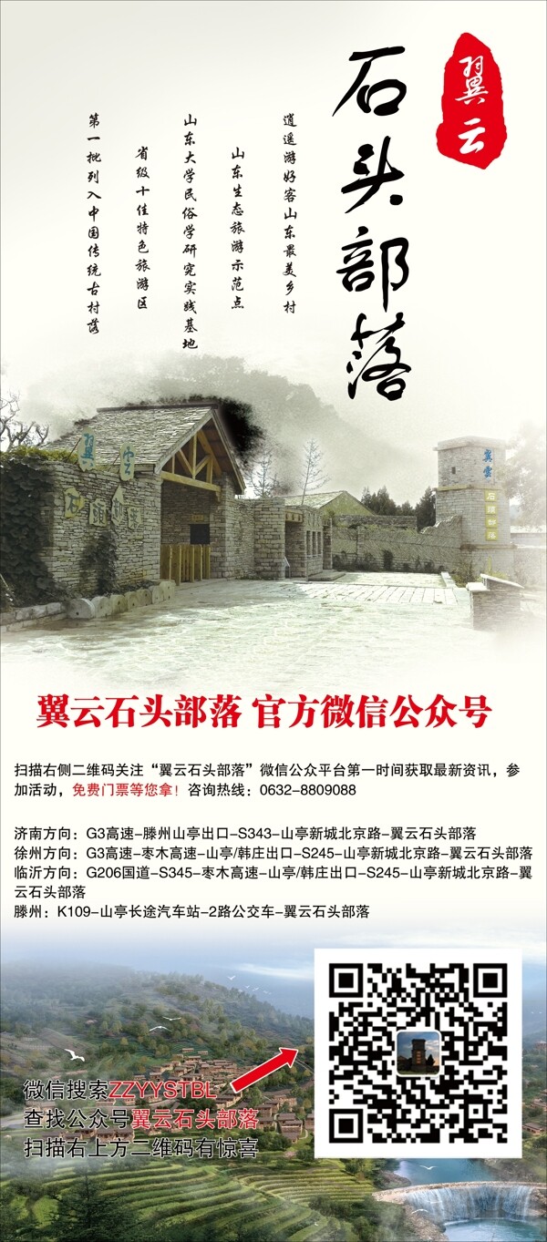 景區(qū)展架