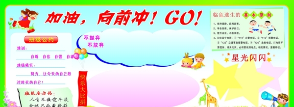 學(xué)校展板圖片