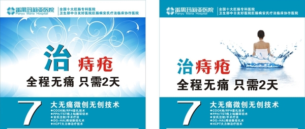 醫(yī)療廣告圖片
