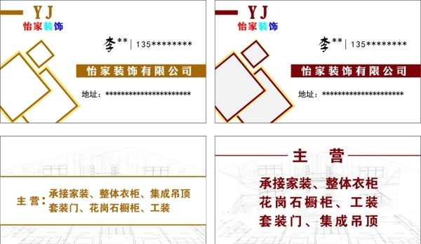 裝飾名片