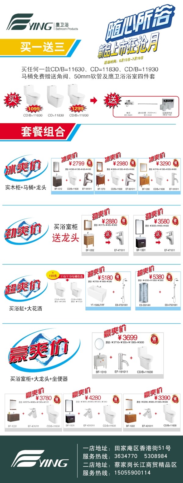 鷹衛(wèi)浴圖片