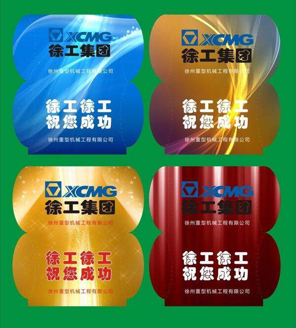 徐工糖果盒圖片