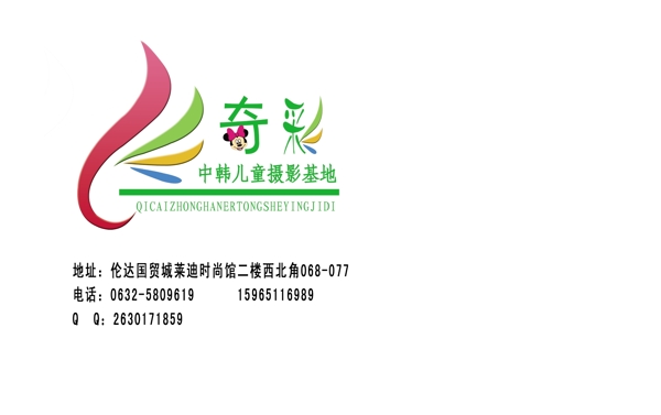 奇彩logo圖片