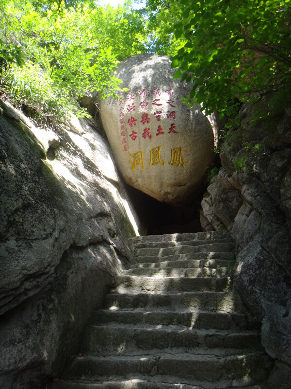 鳳凰山鳳凰洞圖片