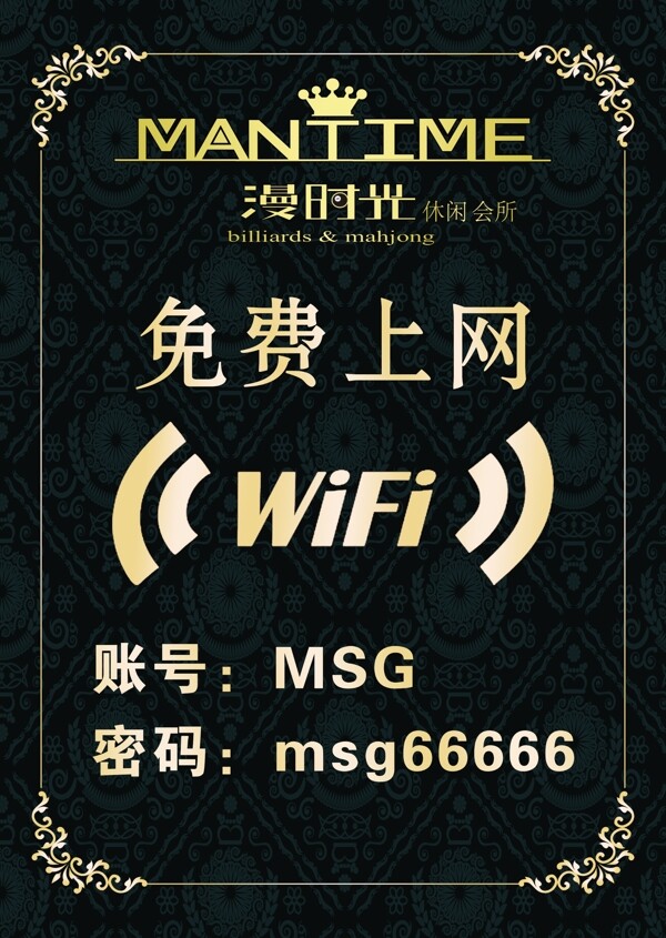 無線網(wǎng)wifi
