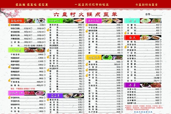點(diǎn)餐單