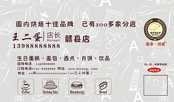 蛋糕名片圖片
