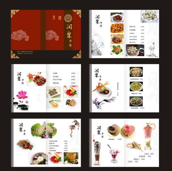菜譜圖片