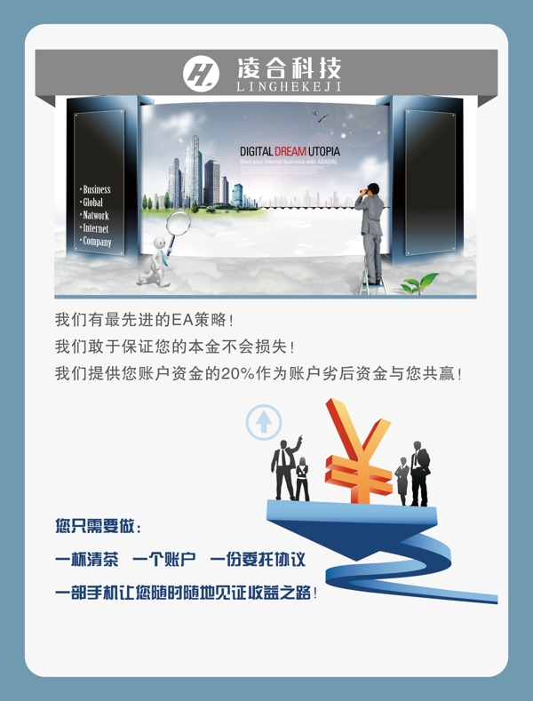 金融科技海報(bào)